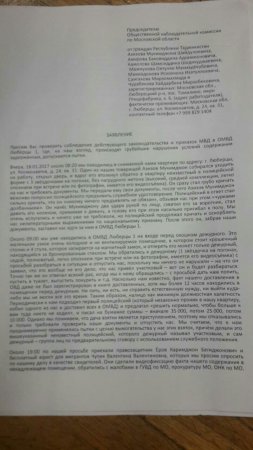 Чуркаҳо: Аз ҳақталошии тоҷикон то қассосгирии пулиси рус (АКС)