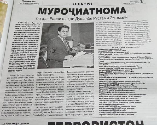 Борбад: Донишмандон ба Р.Эмомалӣ ваъдаи 25 сол қабли падарашро ёдрас карданд