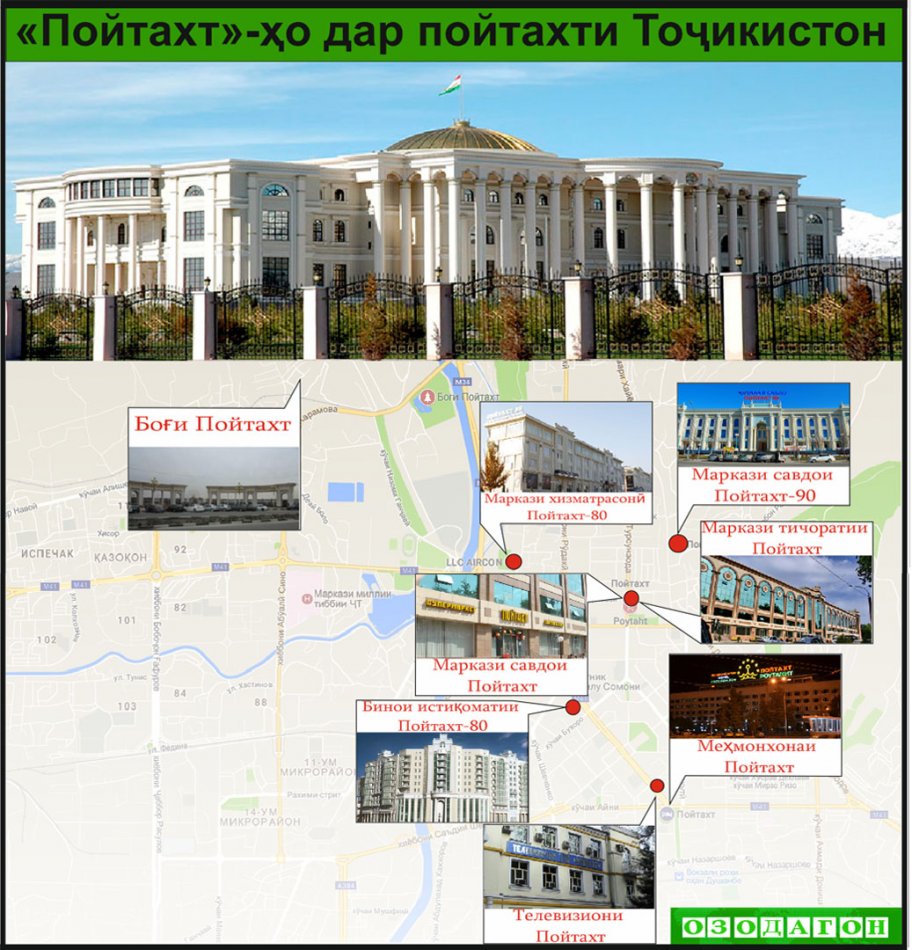 Рустами Эмомалӣ номи боз чор “пойтахт”-ро иваз намуд (НАВШУДА)