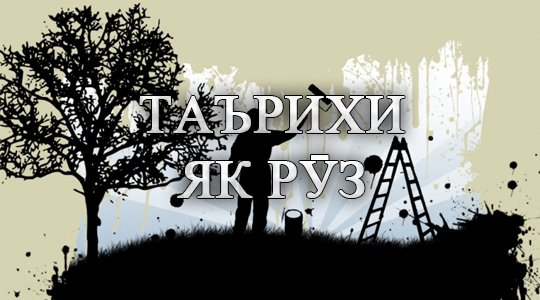 Таърихи имрӯз: Анонс, мавлуд, ҷашн, санаҳои таърихӣ, дамои ҳаво, бозори арз