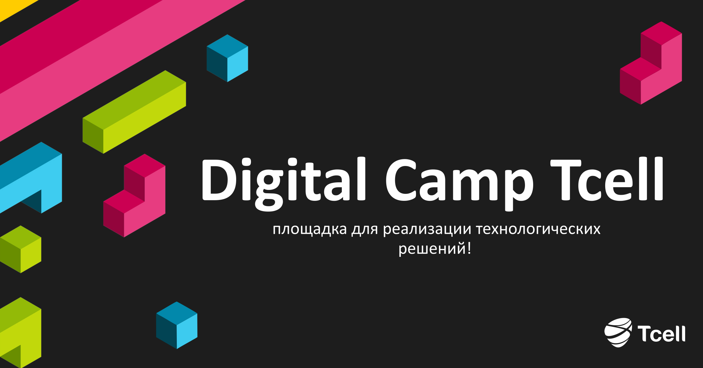 Роҳандозии DigitalCampTcell -- Лагери рақамӣ барои ҷавонон