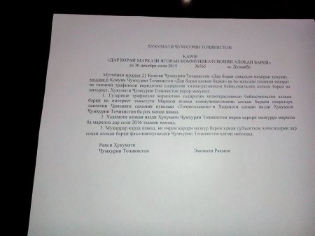 “Омилҳои зиёде мавҷуданд, ки имкони поин бурдани нархи Интернетро аз байн мебарад”