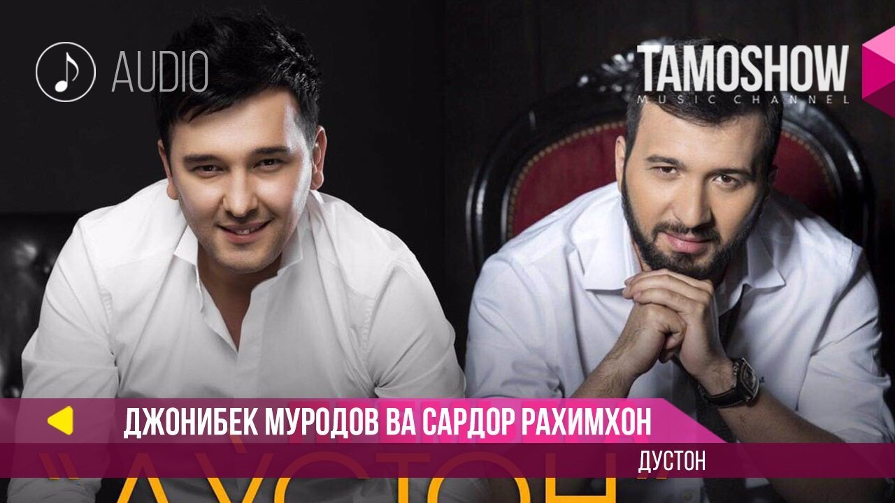 Дӯстии тоҷику узбек: Нашри клипи нави Ҷонибеку Сардор (ВИДЕО)