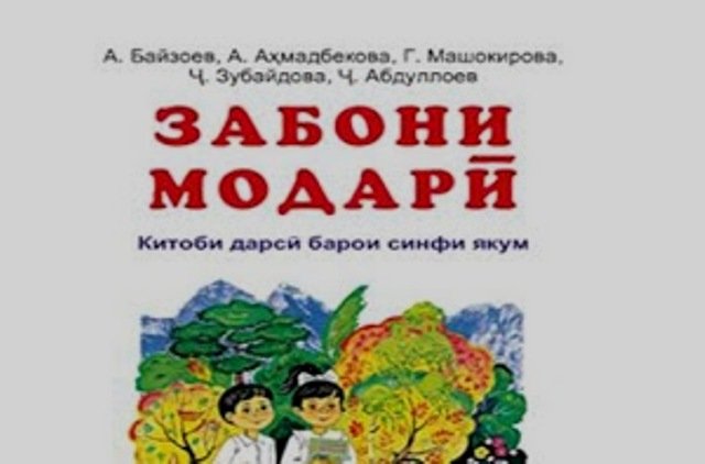 Интиқоди Президент аз сели иқтибосҳои хориҷӣ: Майдони калимаҳои худиро маҳдуд мекунанд....